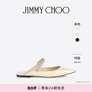 经典 FLAT CHOO BING JIMMY 女士水晶饰带露跟平底鞋 款