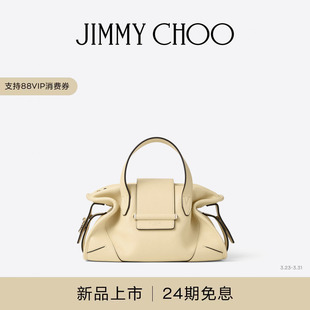 JIMMY CHOO 男女同款 春季 酪乳色皮质旅行包 系列 HOLDALL BAR