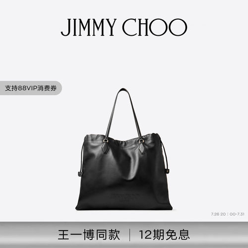 [礼物][王一博同款]JIMMY CHOO/DRAWSTRING TOTE L托特包