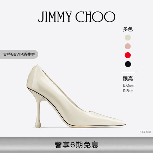 JIMMYCHOO/IXIA尖头高跟鞋