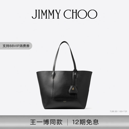 JIMMYCHOO/DIAMONDTOTE托特包