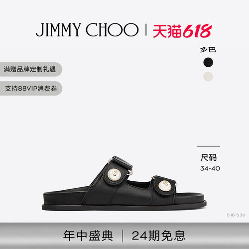 赵美延凉鞋JimmyChoo珍珠