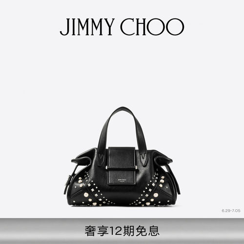 JIMMYCHOO/珍珠铆钉绒面旅行包