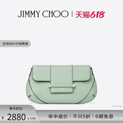 JIMMYCHOO/碧绿色链条钱包