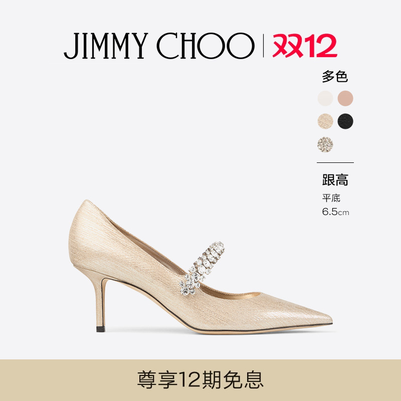 [圣诞礼物]JIMMY CHOO/BING PUMP 65 女士金色皮革高跟鞋婚鞋