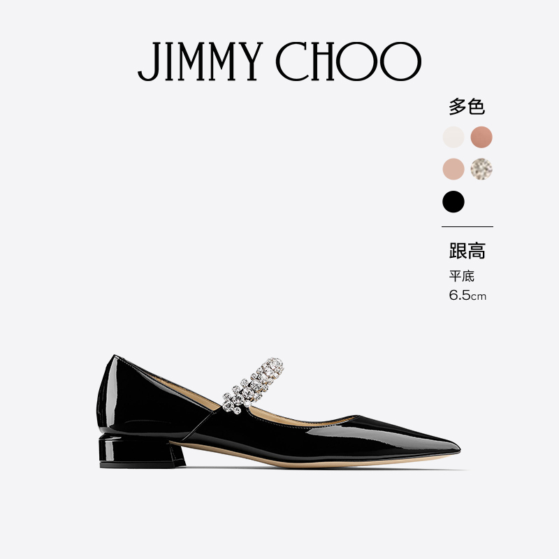 JIMMYCHOO/BINGPUMP