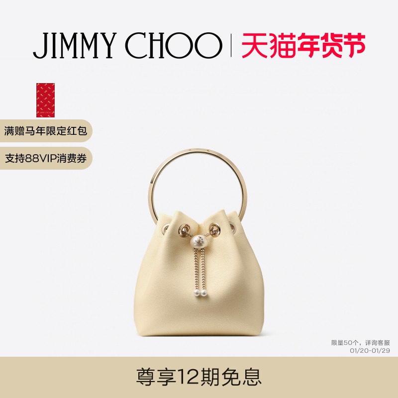 [新年礼物][白鹿珍选]JIMMY CHOO/BON BON 女士 珍珠开合饰皮包,箱包皮具/热销女包/男包,通用款女包,淘宝优惠券,粉丝福利购,淘宝优惠卷