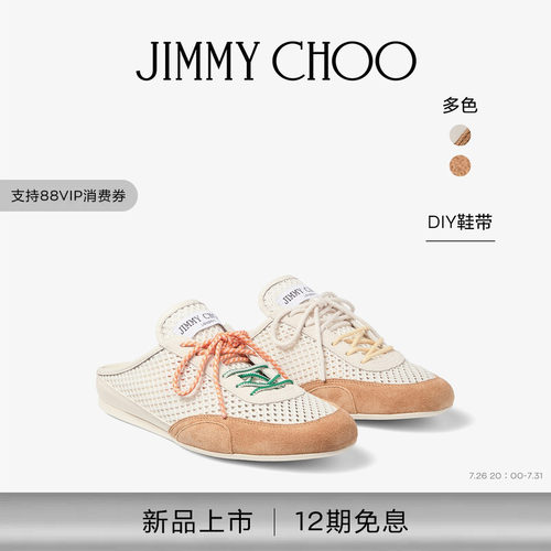 [礼物]JIMMY CHOO/SUNNY MULE F女士皮革拼网眼布休闲鞋