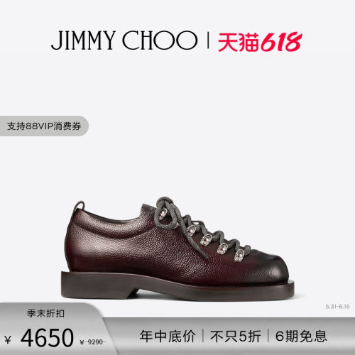 JIMMYCHOO/男士粒面皮革系带鞋
