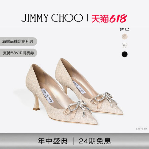 JIMMYCHOO/Auria70高跟鞋