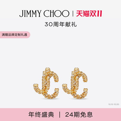 JIMMYCHOO/JCSTUDS耳钉