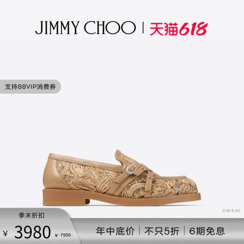 JIMMYCHOO/女士拉菲草织乐福鞋