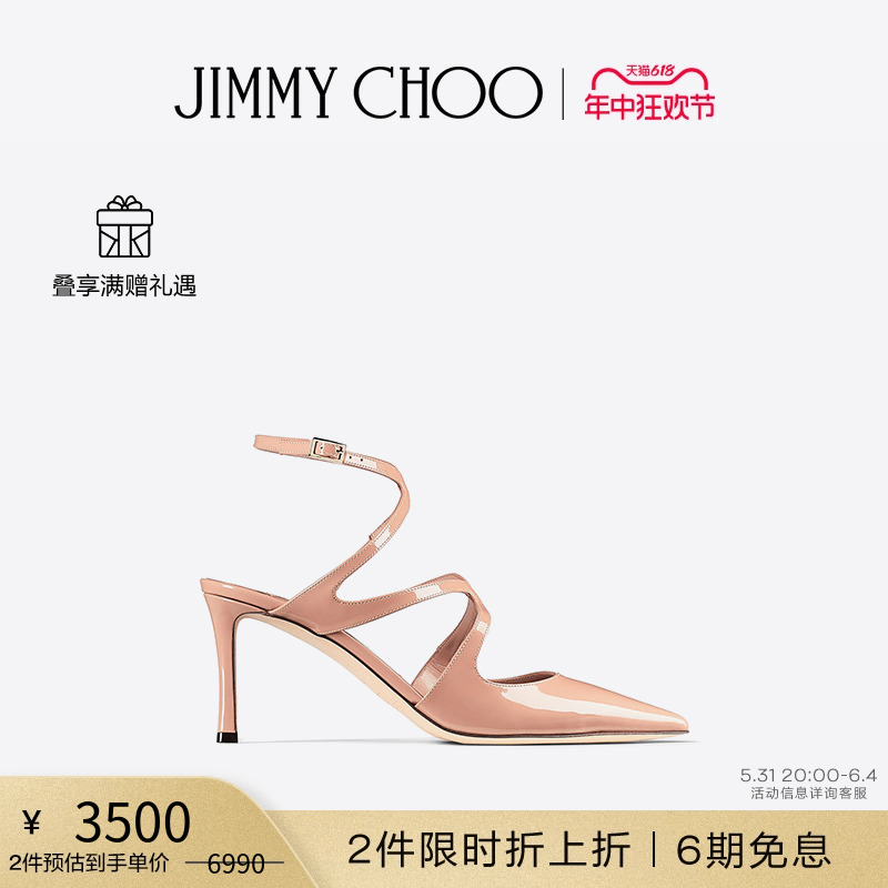 [天猫独家折扣]JIMMY CHOO/AZIA PUMP 75 女士绑带高跟鞋单鞋JC