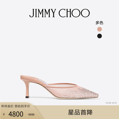 JIMMYCHOO/VIVI水晶饰穆勒鞋