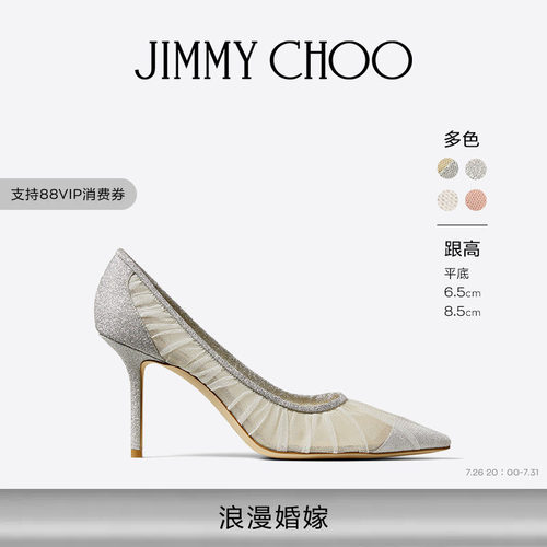 JIMMYCHOO/LOVE单鞋婚鞋