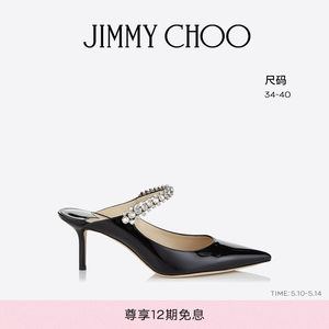 JIMMYCHOO/BING漆皮水晶穆勒鞋