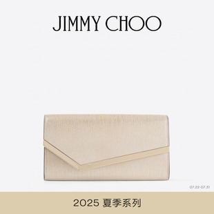 EMMIE JIMMY CHOO 软金色金属感直线纹皮革手拿包 女士 夏季 系列