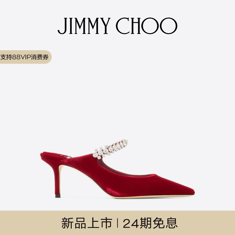 [2025冬季系列]JIMMY CHOO/BING 65 女 水晶饰宝石红色丝绒穆勒鞋