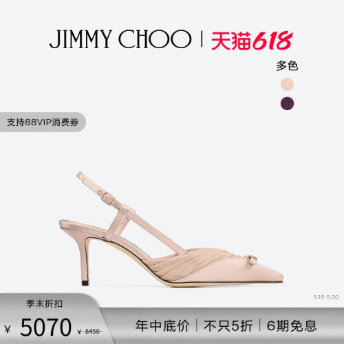 JIMMYCHOO/缎面褶皱薄纱露跟鞋