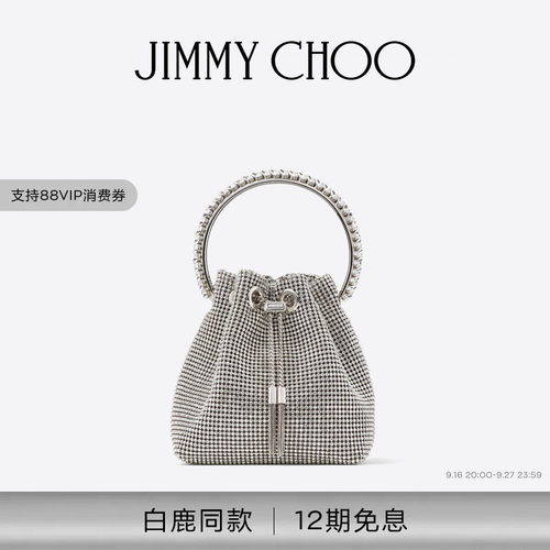 JIMMYCHOO/BONBON手提包