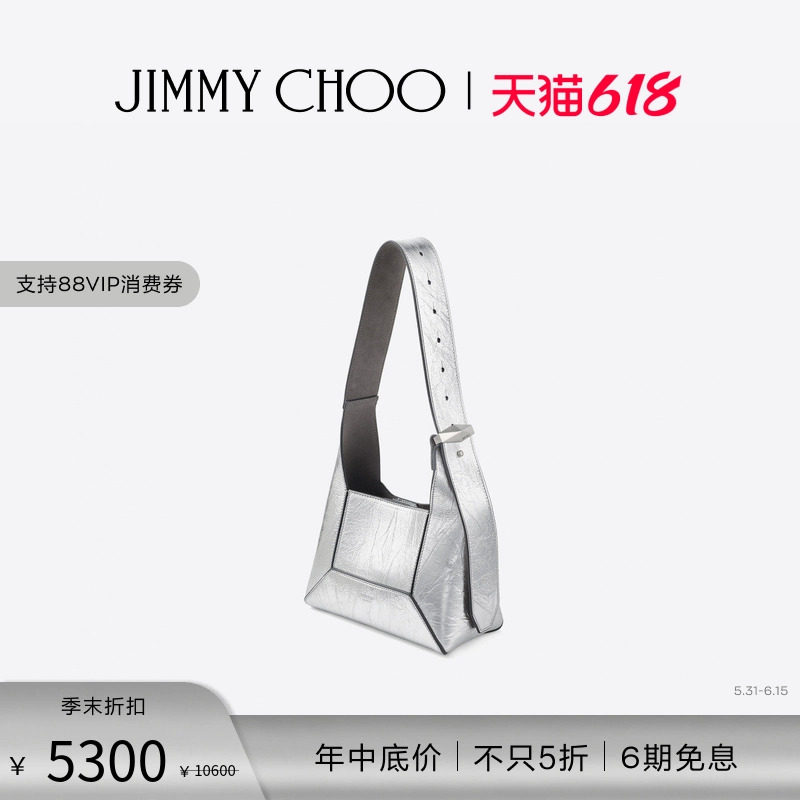 [经典首降][白鹿同款]JIMMY CHOO/DIAMOND HOBO单肩新月包