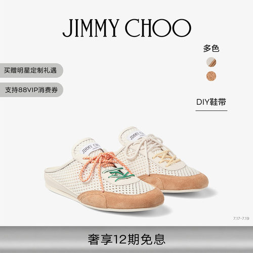 [2026夏季系列]JIMMY CHOO/SUNNY MULE F女士皮革拼网眼布休闲鞋