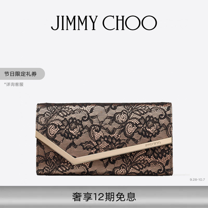 JIMMYCHOO/黑色粉色蕾丝手拿包