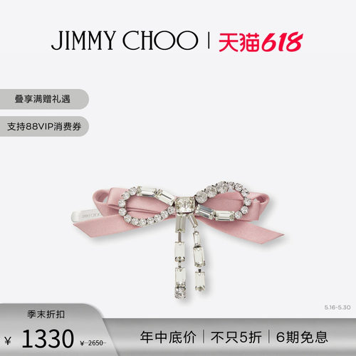 JIMMYCHOO/水晶蝴蝶结饰发夹