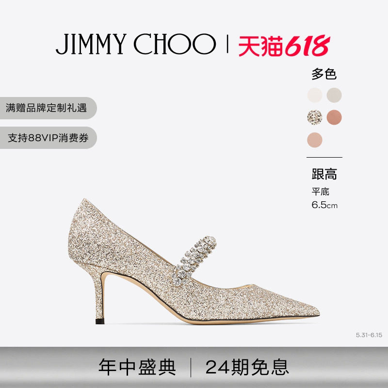 [24期免息]JIMMY CHOO/BING PUMP系列 女士水晶饰高跟/平底鞋婚鞋