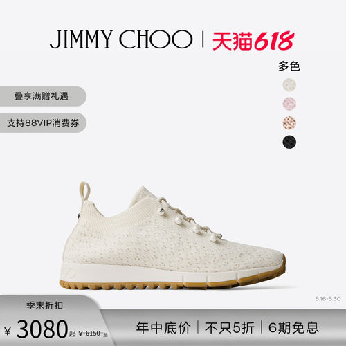 JIMMYCHOO/拿铁色拼接休闲鞋