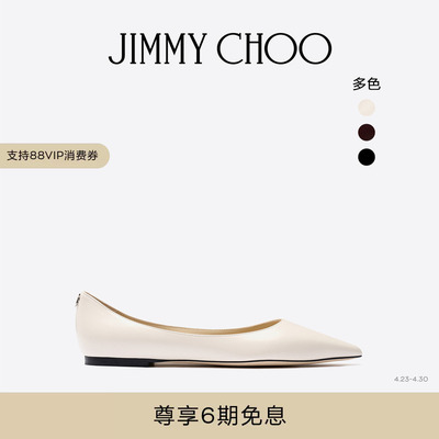 JIMMYCHOO/LOVEFLAT尖头平底鞋