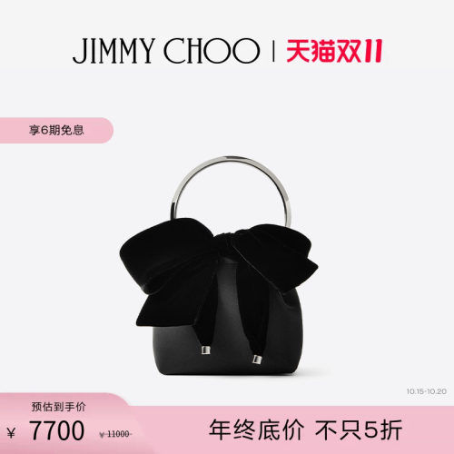 JIMMYCHOO/蝴蝶结饰缎面水桶包