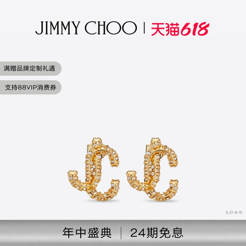 JIMMYCHOO/JCSTUDS耳钉