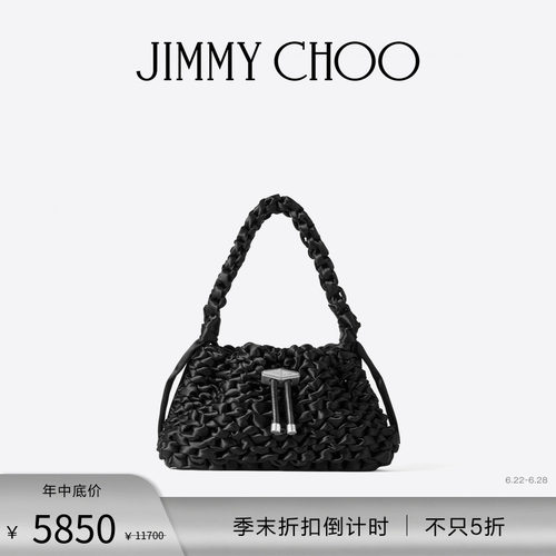 JIMMYCHOO/黑色编织缎面单肩包