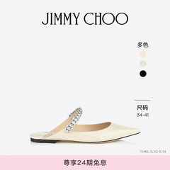 [经典款]JIMMY CHOO/BING FLAT 女士水晶饰带露跟平底鞋JC