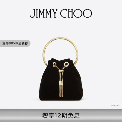 JIMMYCHOO/BONBON手提包