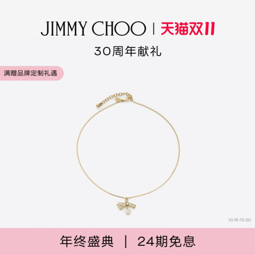 [双11抢先购][24期免息][白鹿同款]JIMMY CHOO/RIBBON女吊坠项链