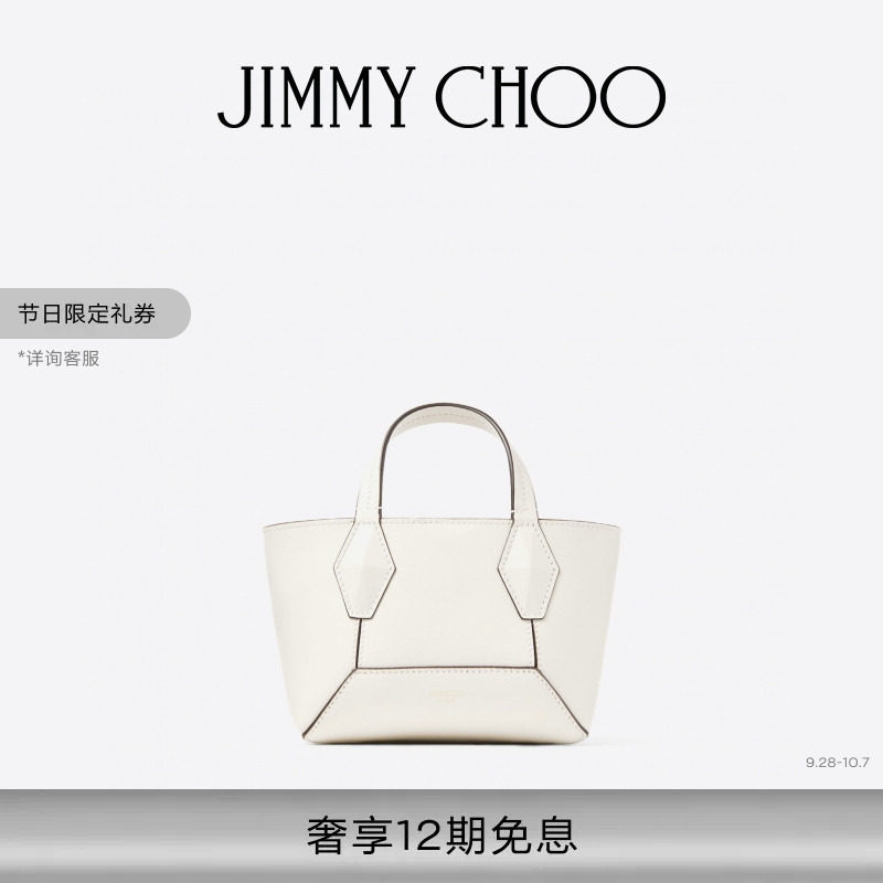 JIMMYCHOO/DIAMONDTOTE/XS托特