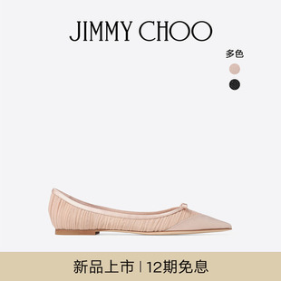CHOO JIMMY LOVE MESH 女士缎面薄纱平底鞋 FLAT 圣诞礼物