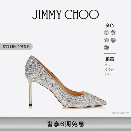 JIMMYCHOO/经典闪粉婚鞋高跟鞋