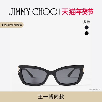 JIMMYCHOO/太阳镜明星同款