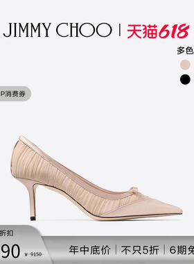 [新品首降]JIMMY CHOO/LOVE/MESH 65 女士缎面拼薄纱高跟鞋