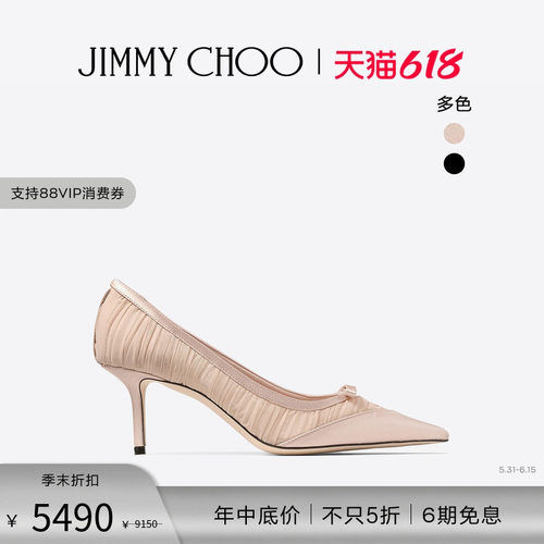 JIMMYCHOO/褶皱薄纱高跟鞋