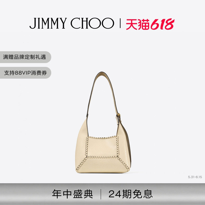 JIMMY CHOO/DIAMOND HOBO S 女士 机车风酪乳色单肩包