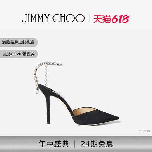 JIMMYCHOO/SAEDA100高跟鞋