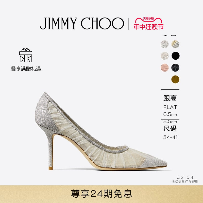 [热销][经典款]JIMMY CHOO/LOVE 女士网纱仙女鞋高跟鞋单鞋婚鞋JC