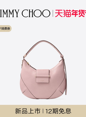 [早春新品]JIMMY CHOO/BAR HOBO/S 女士 玫瑰粉色皮质单肩包