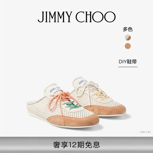 [礼物]JIMMY CHOO/SUNNY MULE F女士皮革拼网眼布休闲鞋