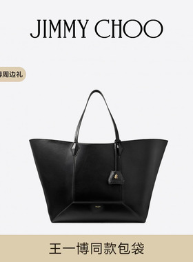 [王一博同款][礼物]JIMMY CHOO/DIAMOND TOTE/L 男女托特包JC