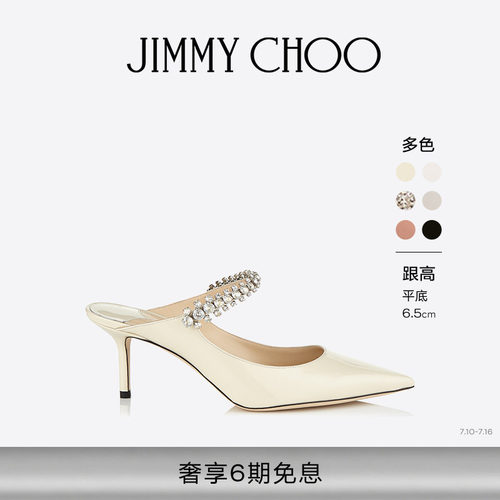 JIMMYCHOO/BING水晶尖头穆勒鞋